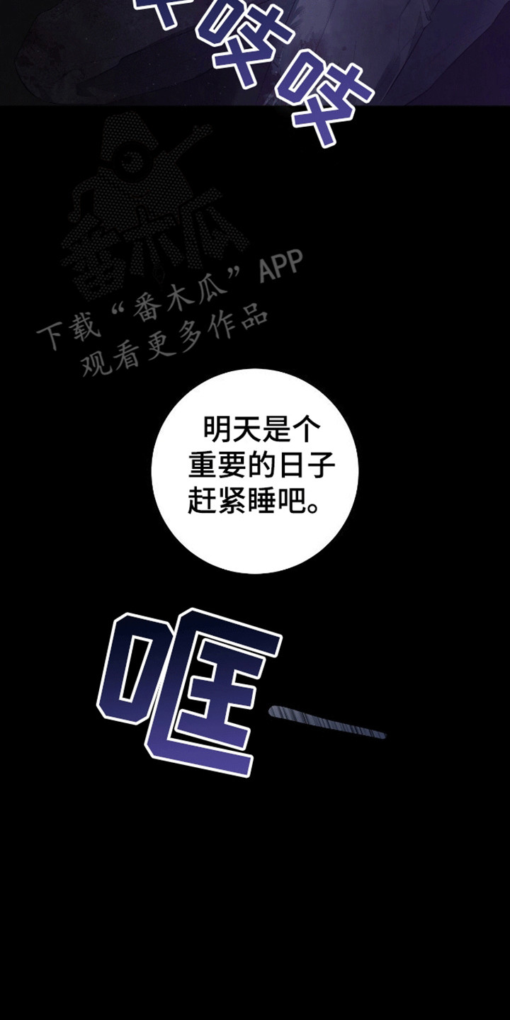 凝视深渊漫画,第1话4图