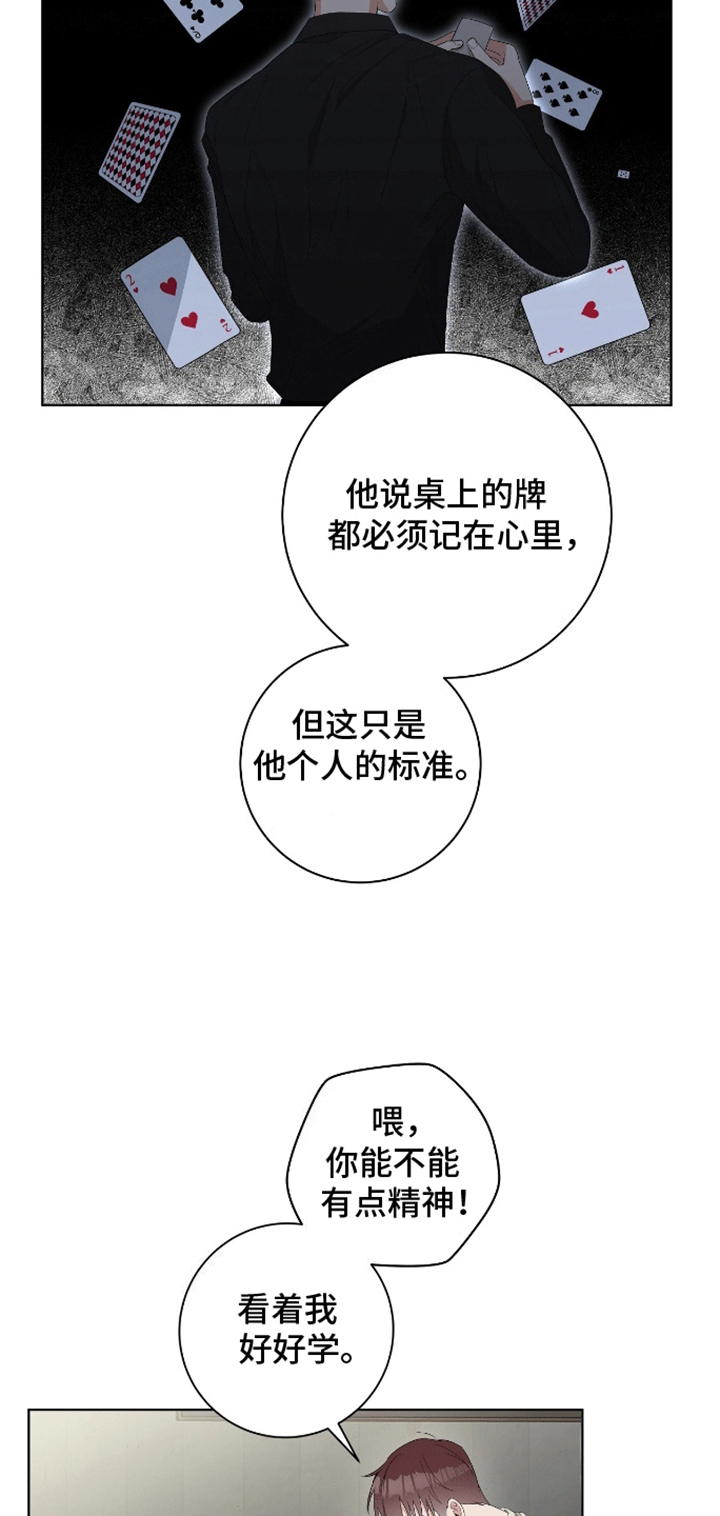 凝视深渊漫画,第9话1图