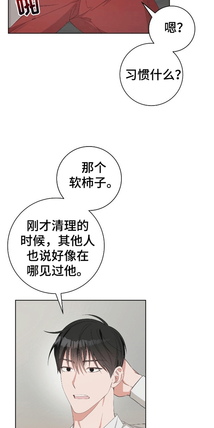 凝视深渊漫画,第7话1图