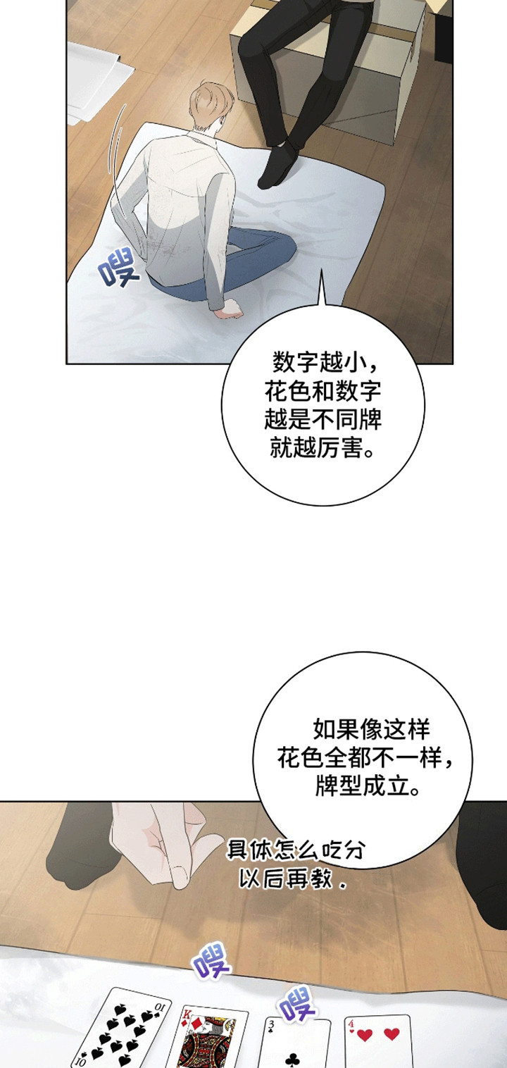 凝视深渊漫画,第8话2图