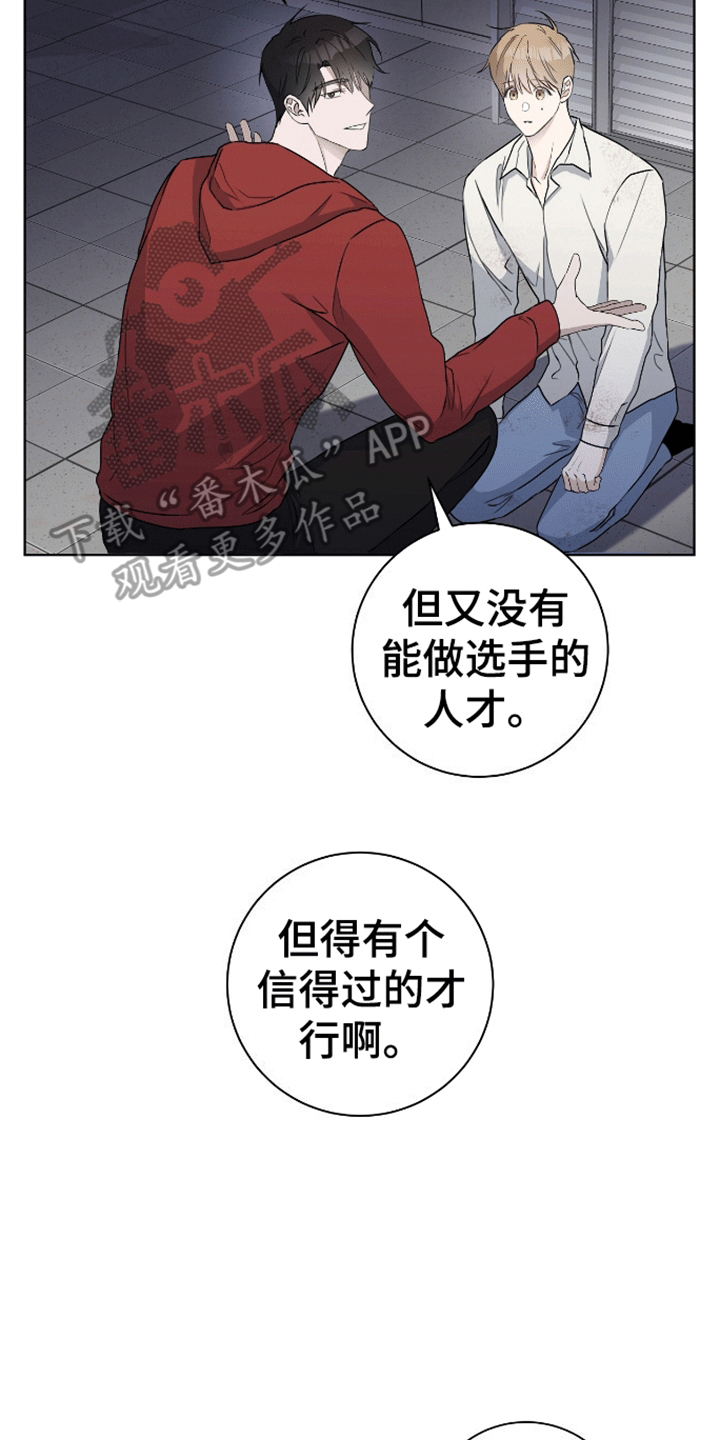 凝视深渊漫画,第6话4图