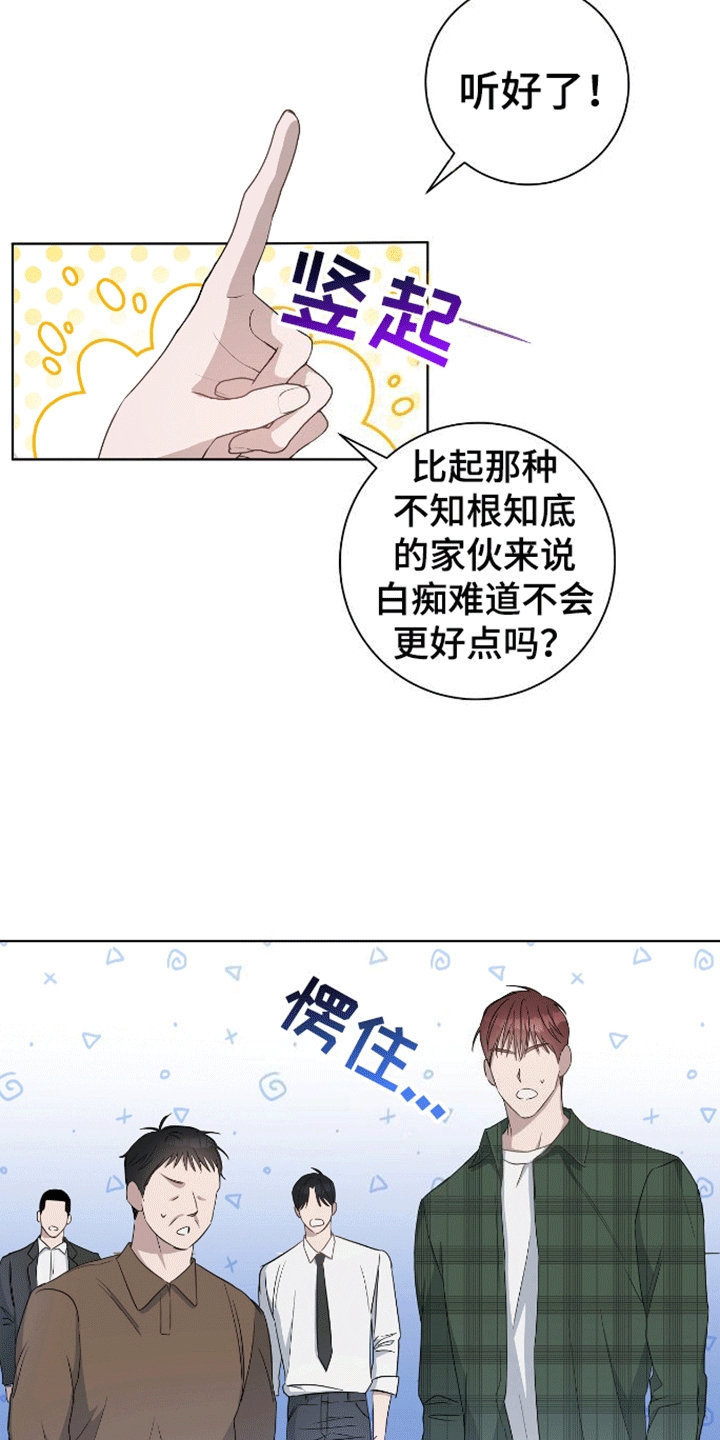 凝视深渊漫画,第6话5图