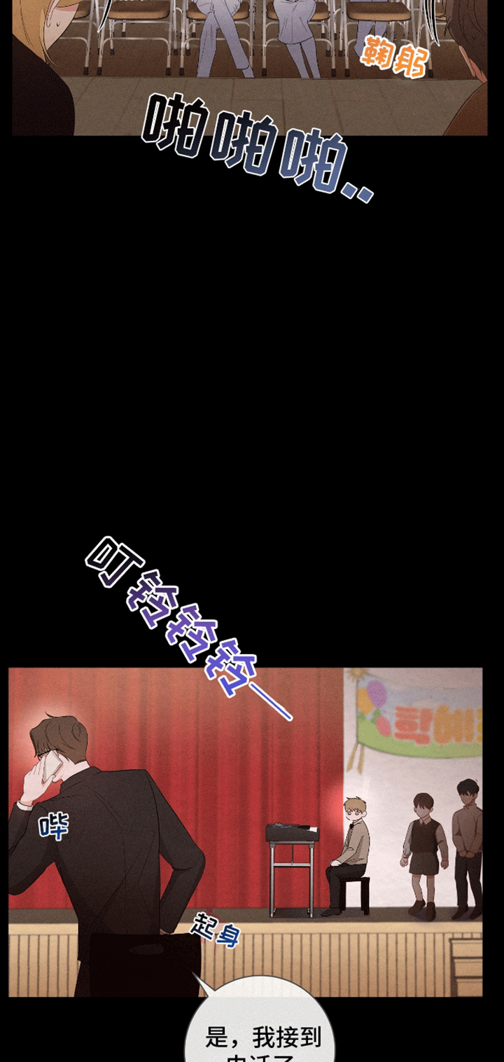 凝视深渊漫画,第10话5图