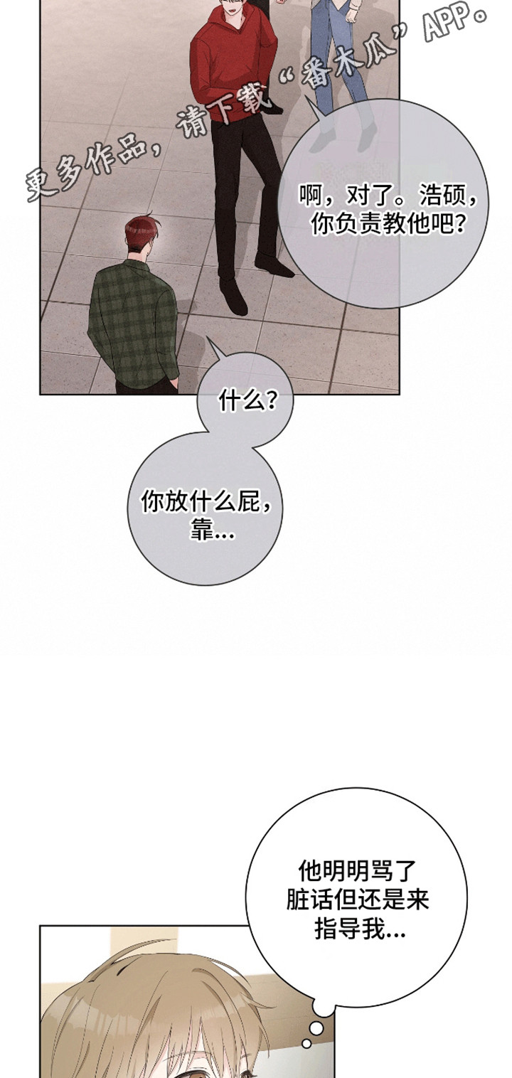 凝视深渊漫画,第8话1图