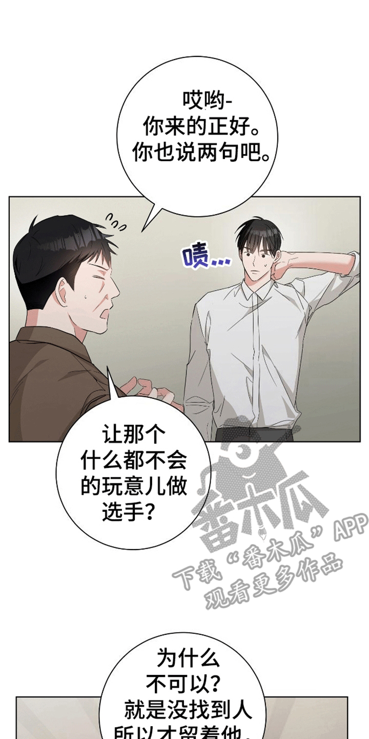 凝视深渊漫画,第7话1图