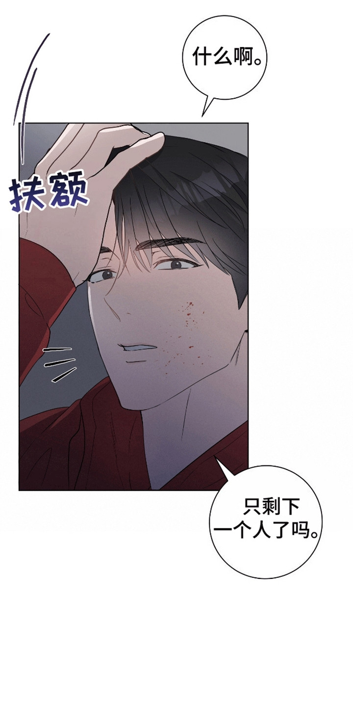 凝视深渊漫画,第4话3图