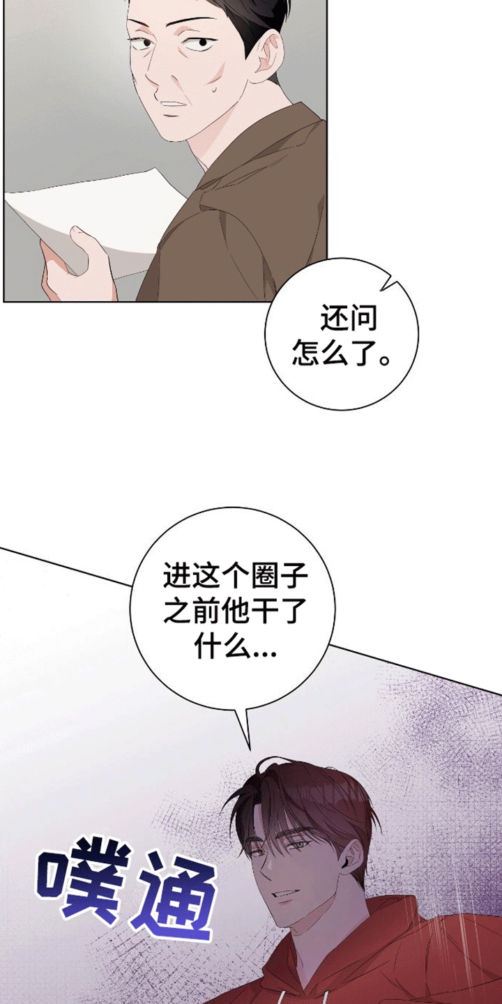 凝视深渊漫画,第7话4图