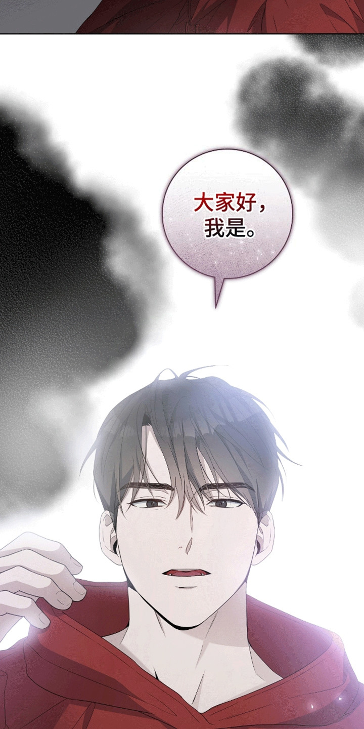 凝视深渊漫画,第3话4图