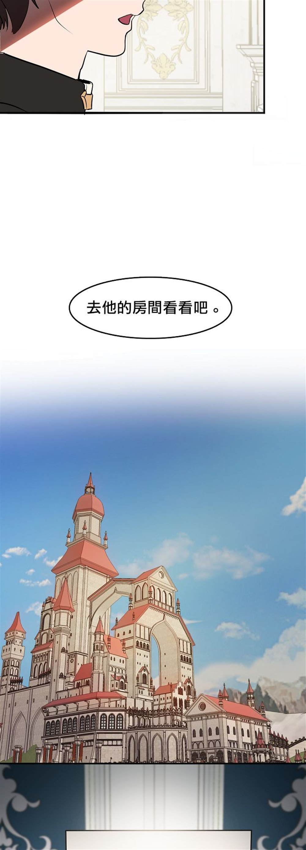 王的土豆漫画,第1话5图