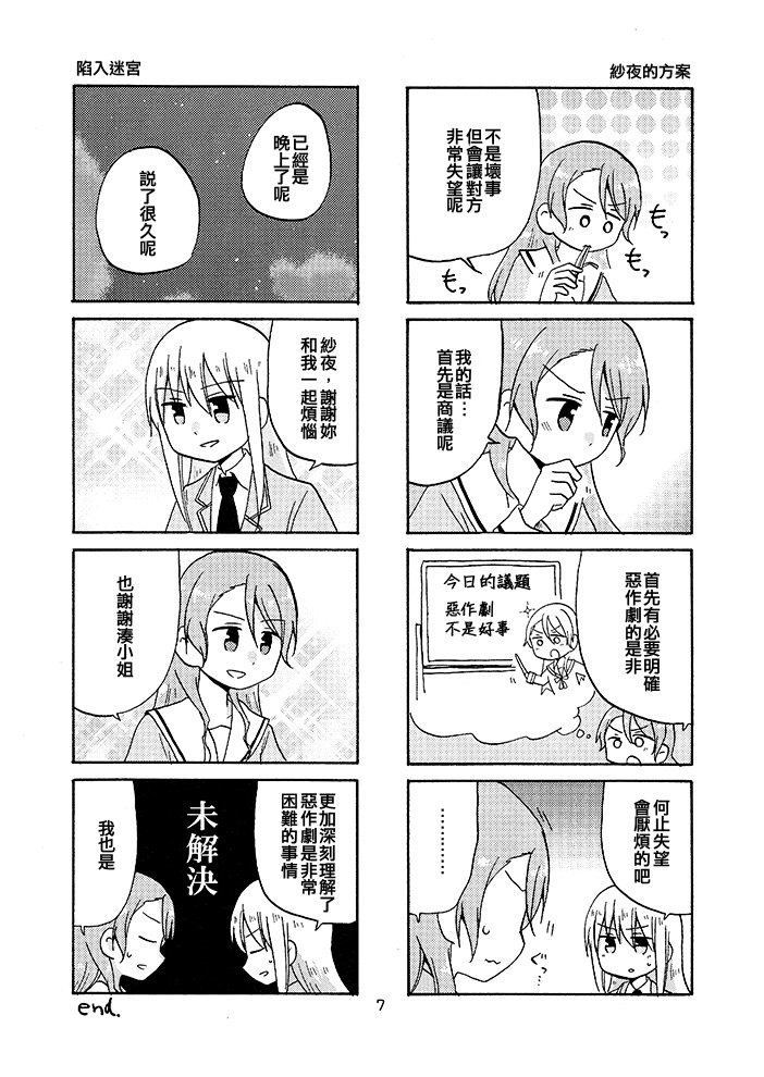 万圣节前夜的功课漫画,第1话2图