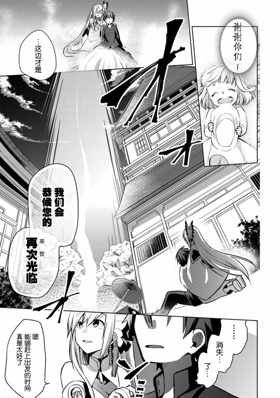 醒醒吧！你没有下辈子啦！漫画,第1话4图