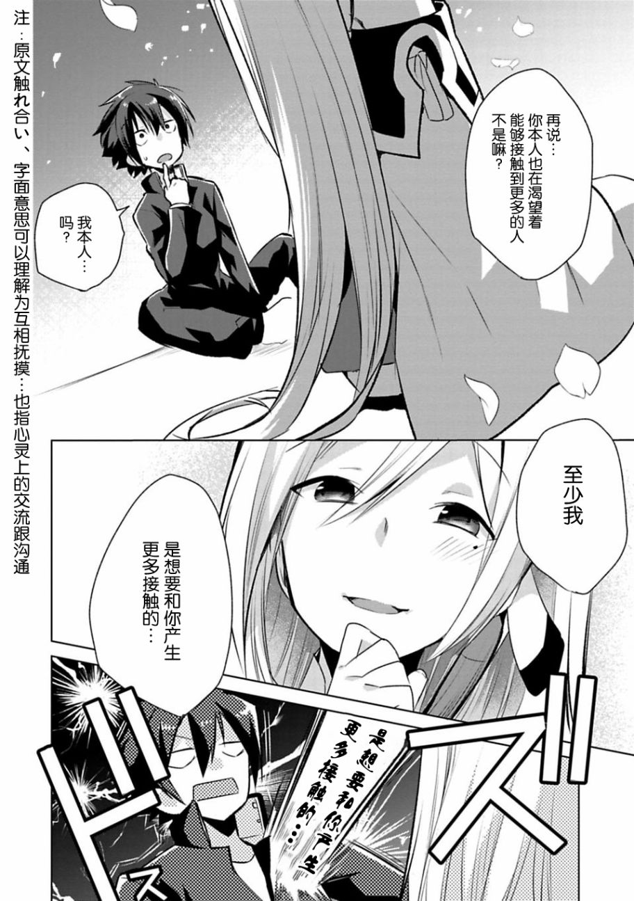 醒醒吧！你没有下辈子啦！漫画,第1话2图