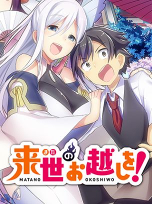 醒醒吧！你没有下辈子啦！漫画,第1话2图