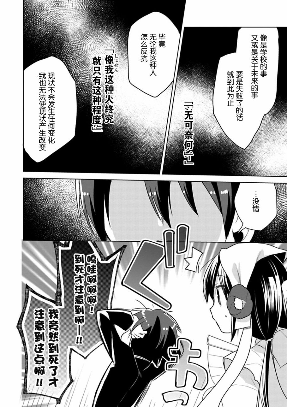 醒醒吧！你没有下辈子啦！漫画,第1话5图