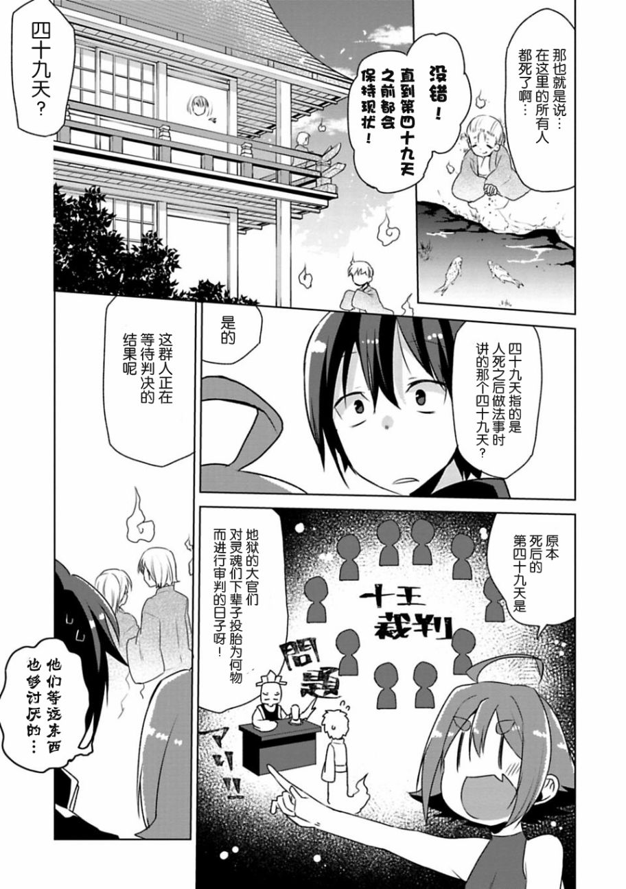 醒醒吧！你没有下辈子啦！漫画,第1话5图