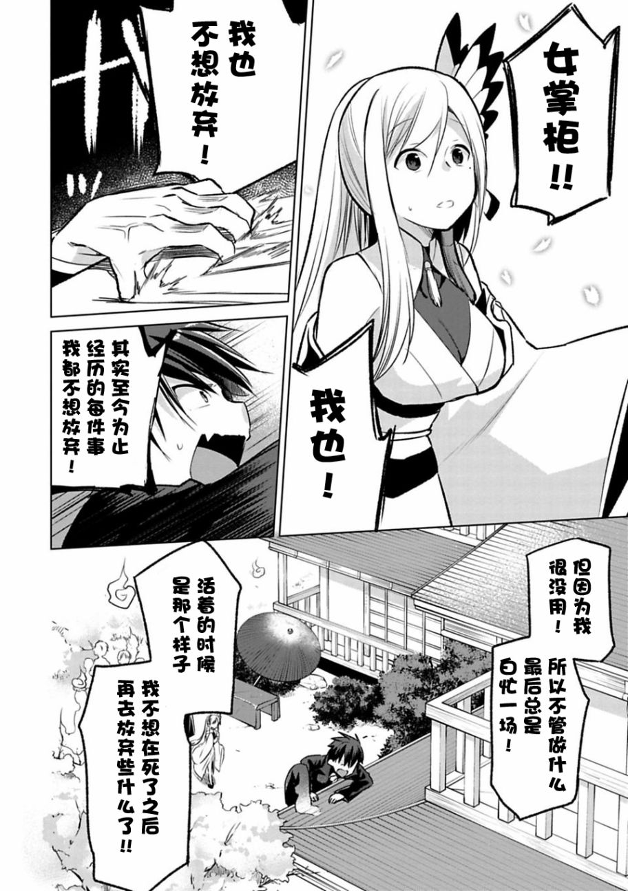 醒醒吧！你没有下辈子啦！漫画,第1话4图