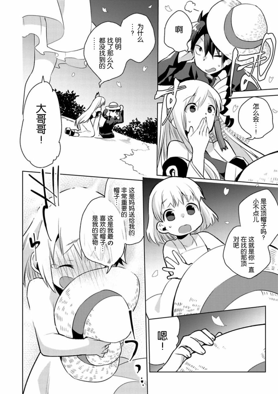 醒醒吧！你没有下辈子啦！漫画,第1话3图