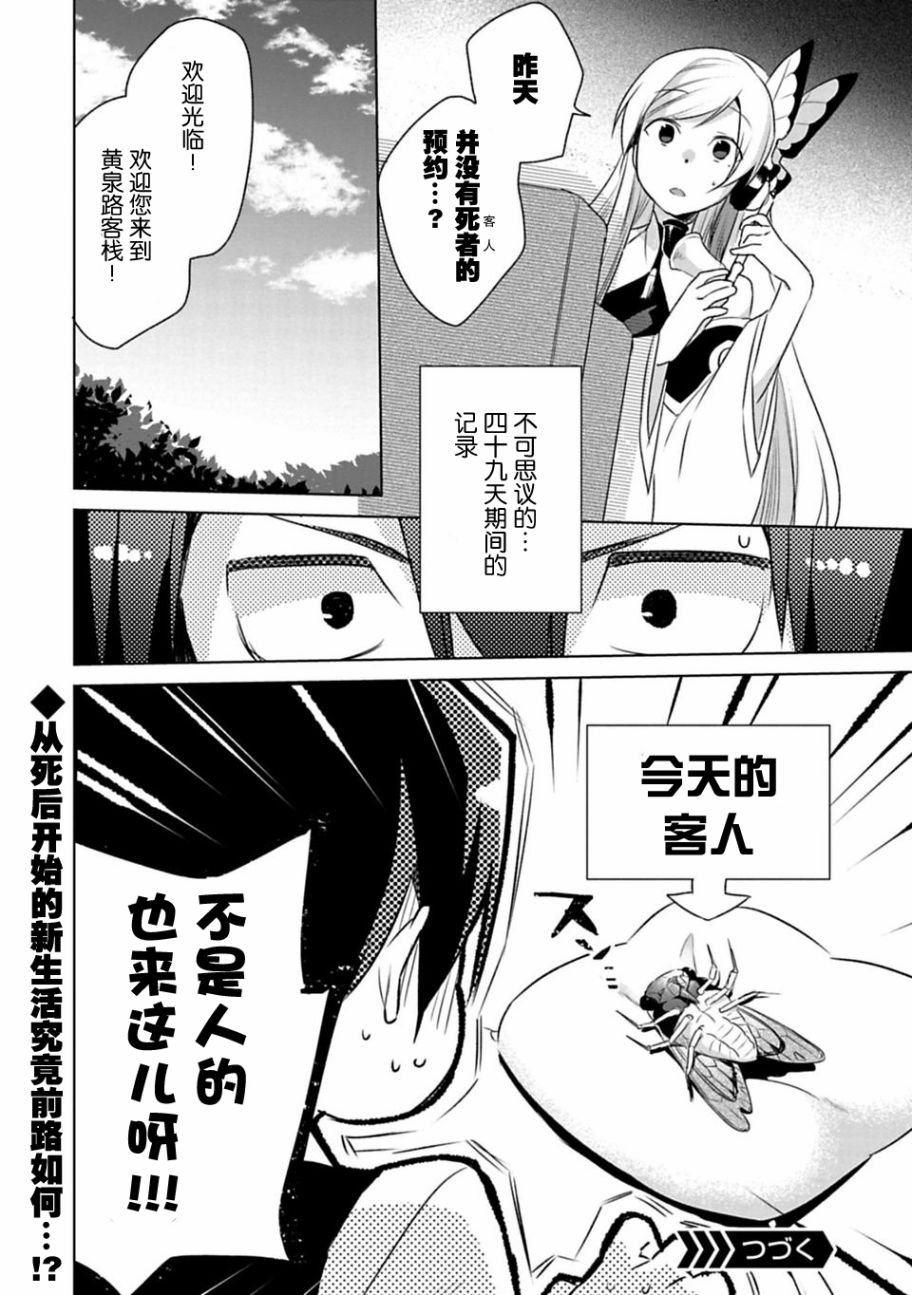 醒醒吧！你没有下辈子啦！漫画,第1话1图