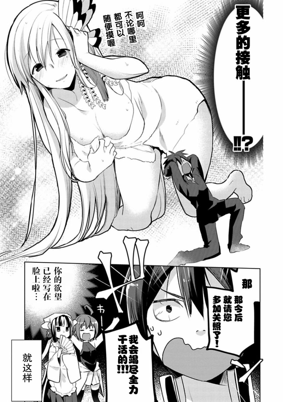 醒醒吧！你没有下辈子啦！漫画,第1话3图