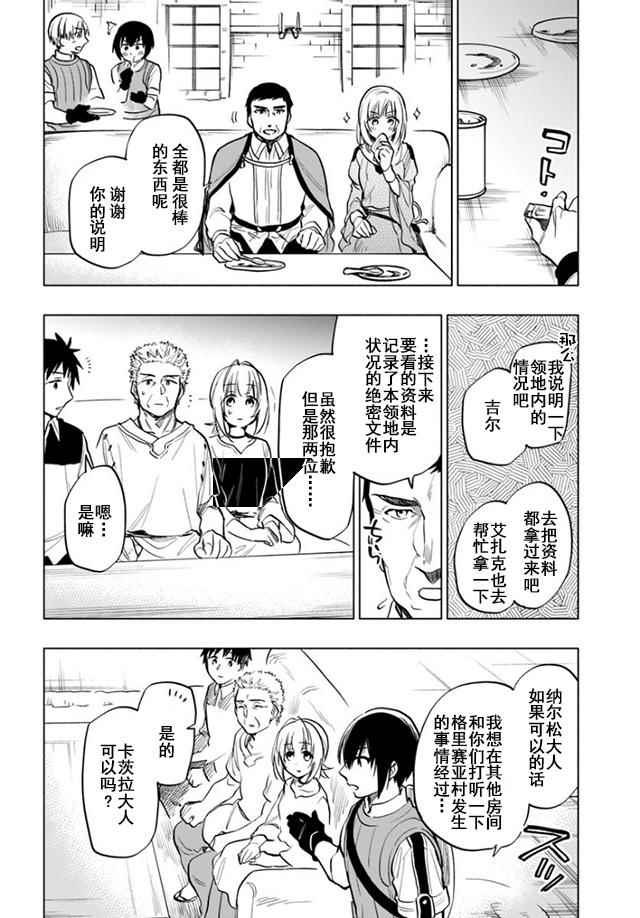 中了40亿的我要搬到异世界去住了漫画,第10话5图