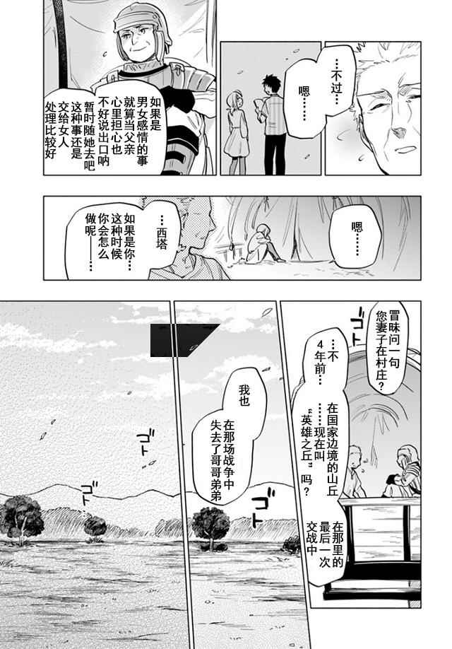 中了40亿的我要搬到异世界去住了漫画,第10话4图