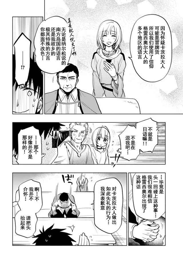 中了40亿的我要搬到异世界去住了漫画,第10话1图