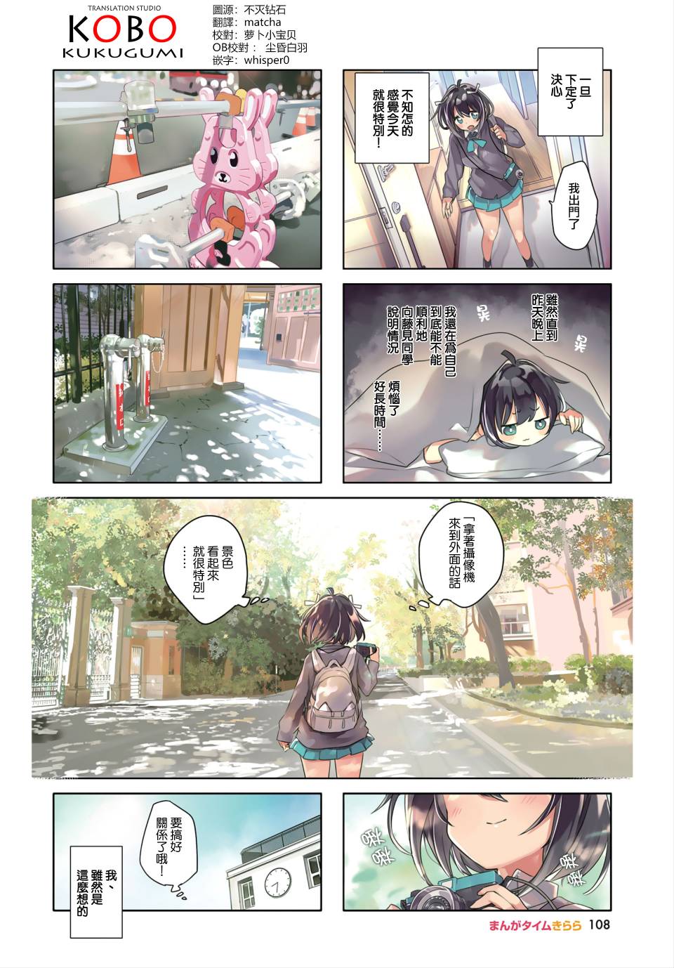 银盐少许漫画,第5话2图