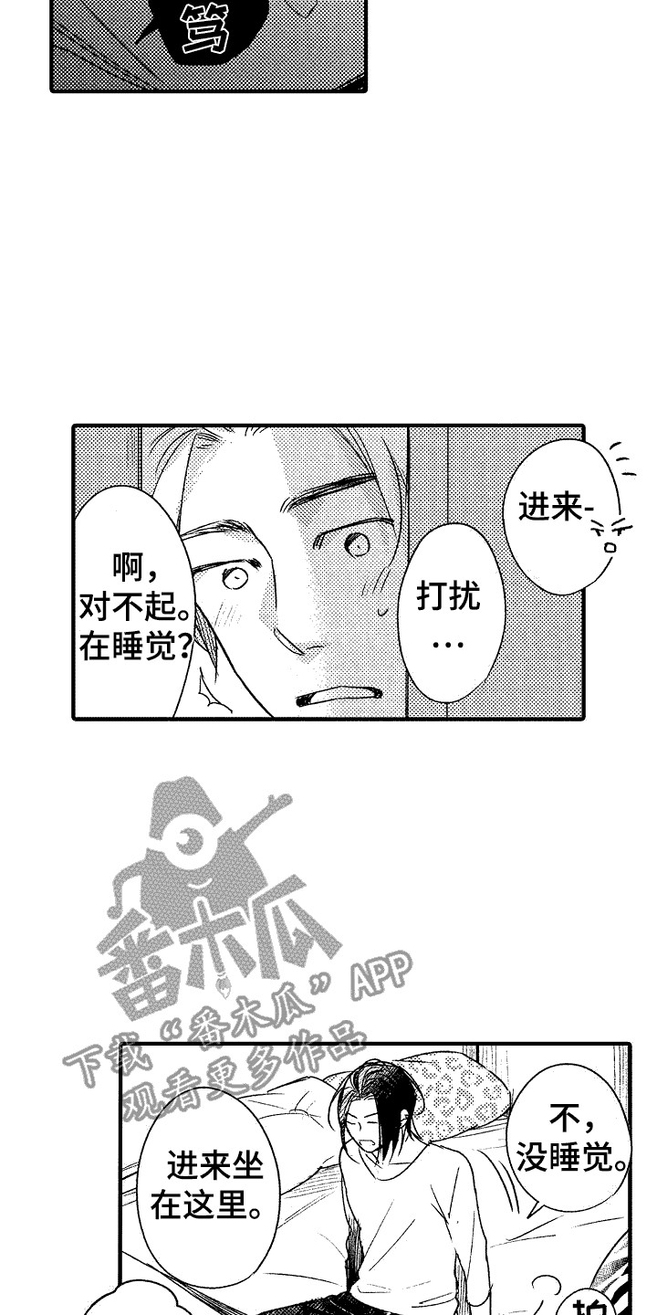 我的服务密码漫画,第10话4图