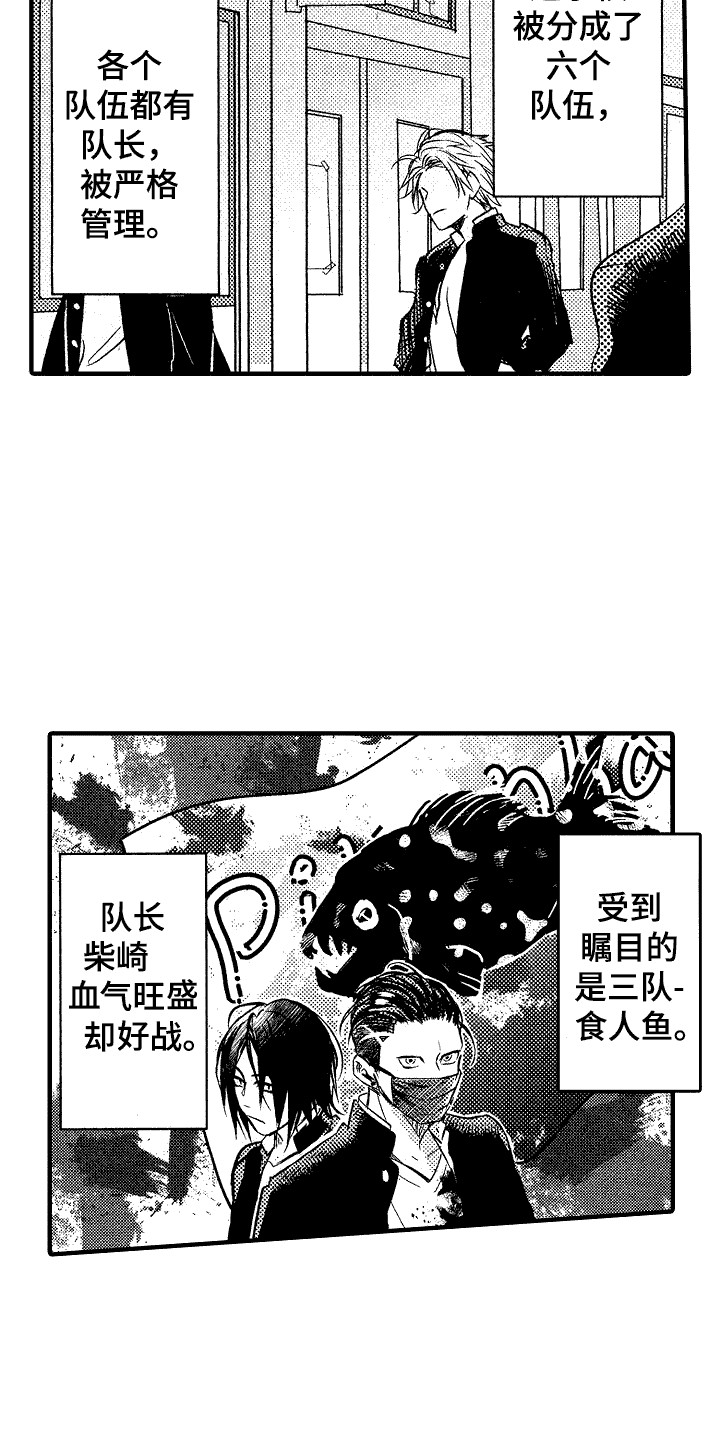 服从我 英语漫画,第1话3图