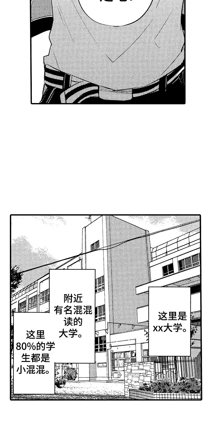 服从我 英语漫画,第1话1图