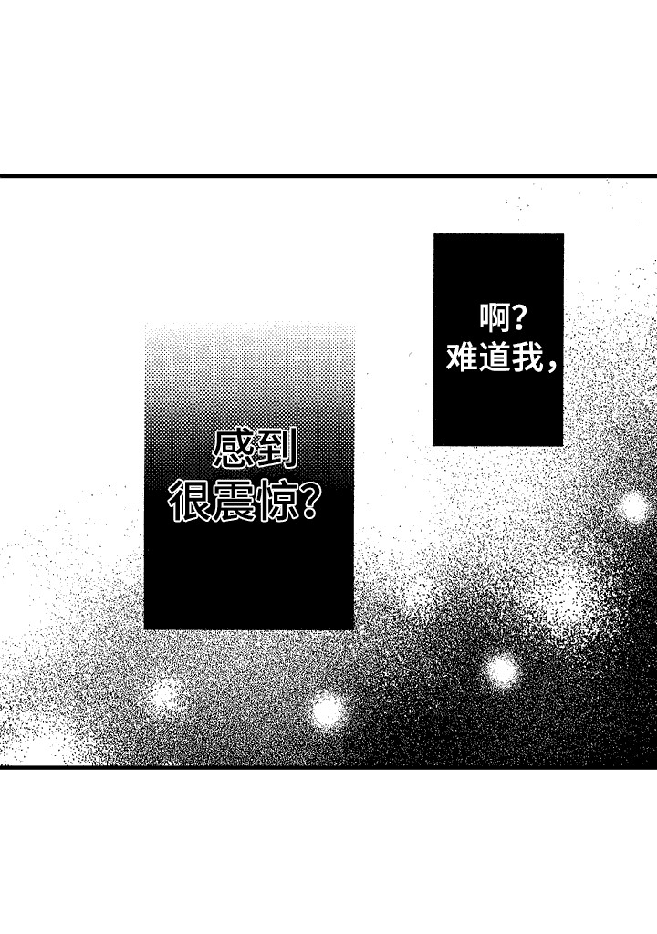 我的服务密码漫画,第5话5图