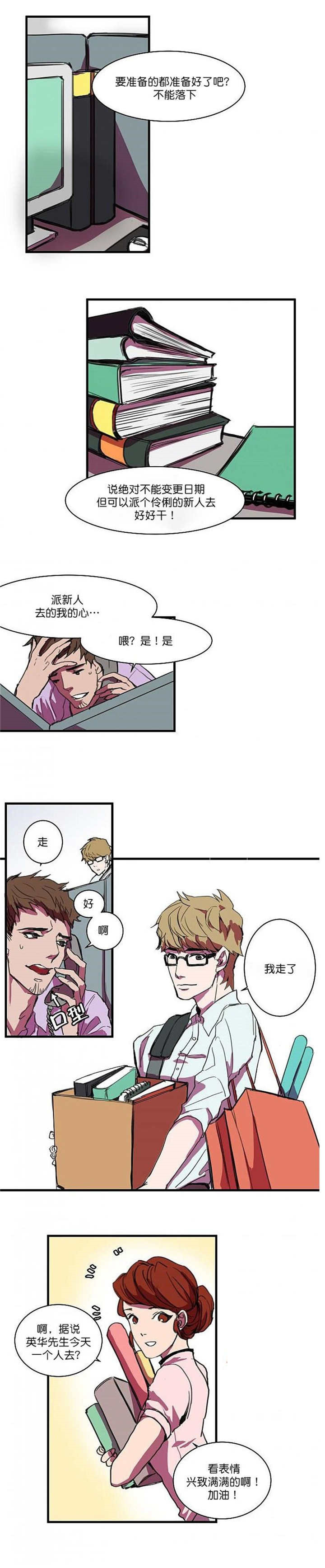 盛妆之下漫画免费漫画,第2章：也是女装1图