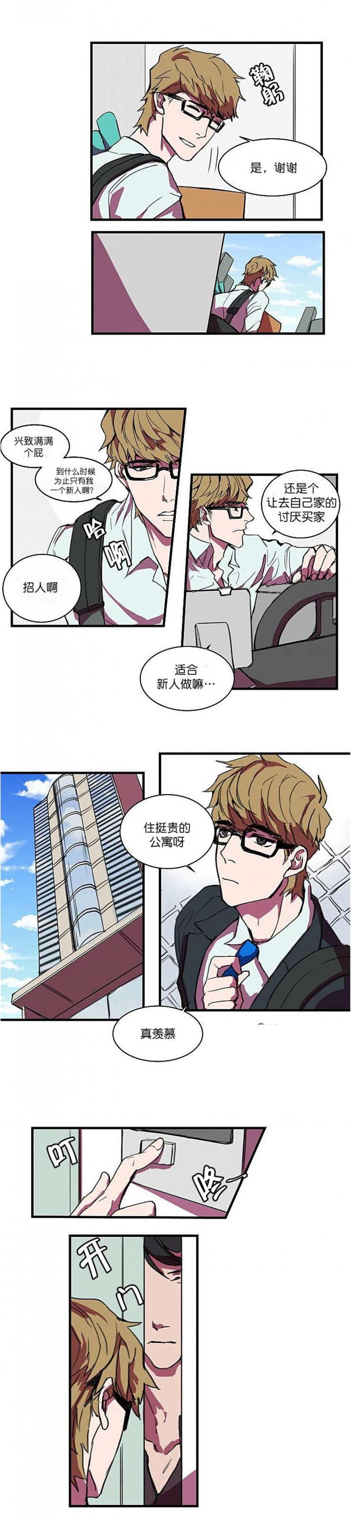 盛妆之下漫画免费漫画,第2章：也是女装2图