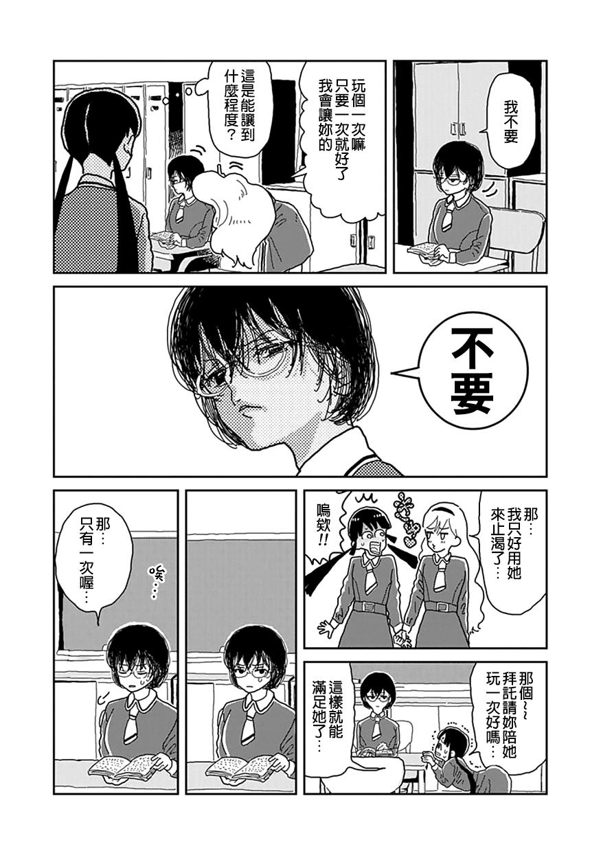 来玩游戏吧漫画,第1话2图