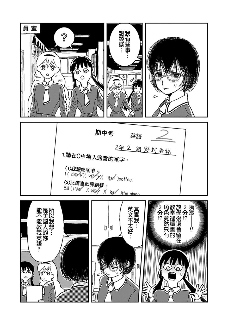 来玩游戏吧漫画,第1话1图