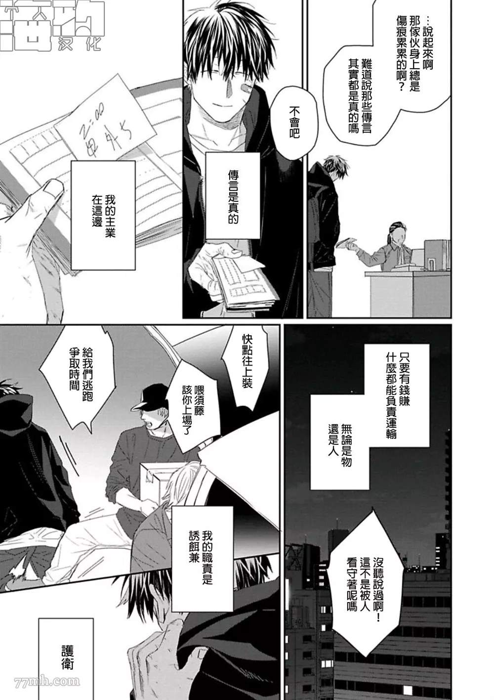 魔女与猫漫画,第1话2图