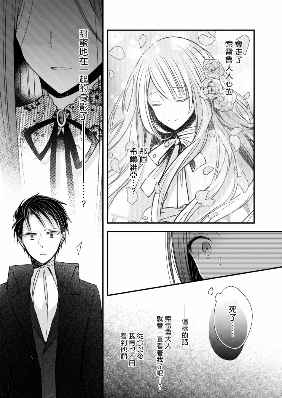 婚约者恋上我的妹妹漫画,第1.2话3图