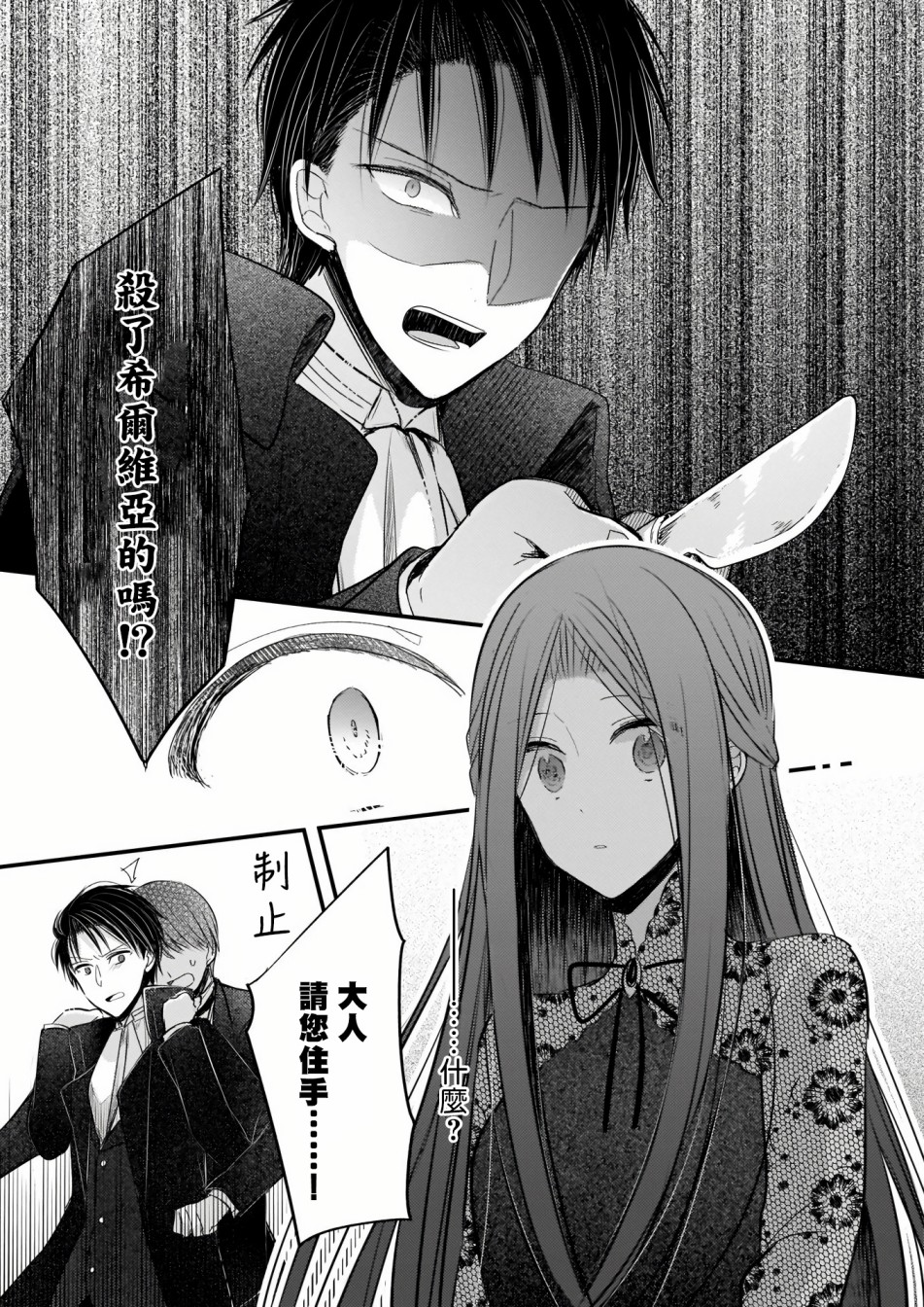 婚约者恋上我的妹妹漫画,第1.2话1图