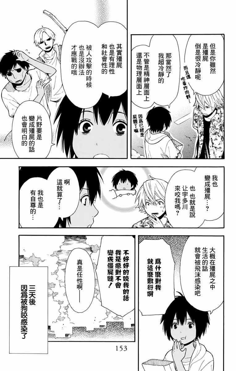 绵绵的对白漫画,番外2图