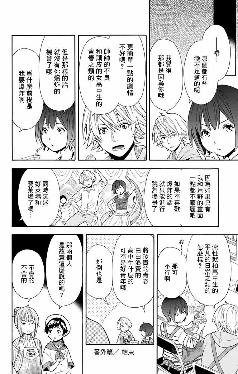 绵绵的对白漫画,番外5图