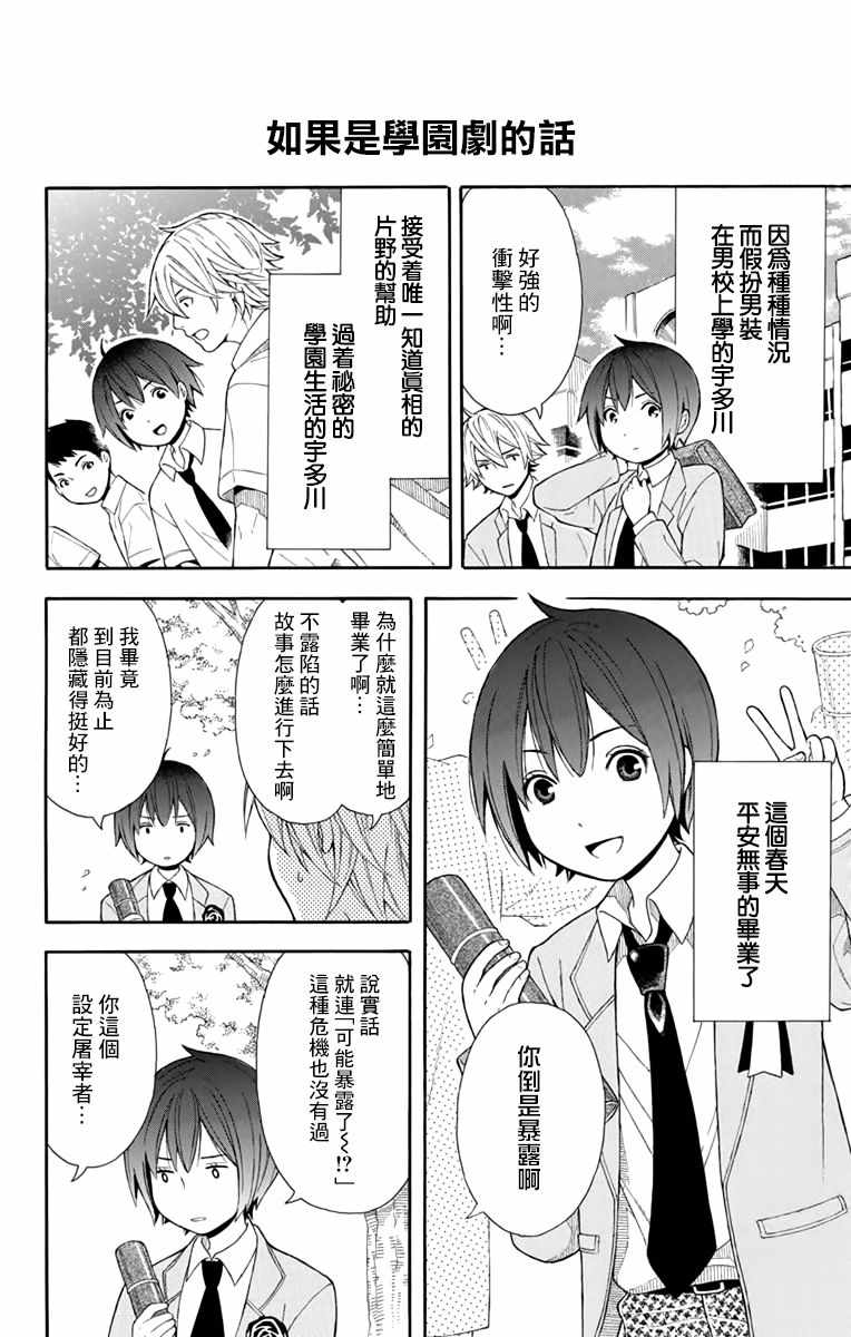 绵绵的对白漫画,番外3图