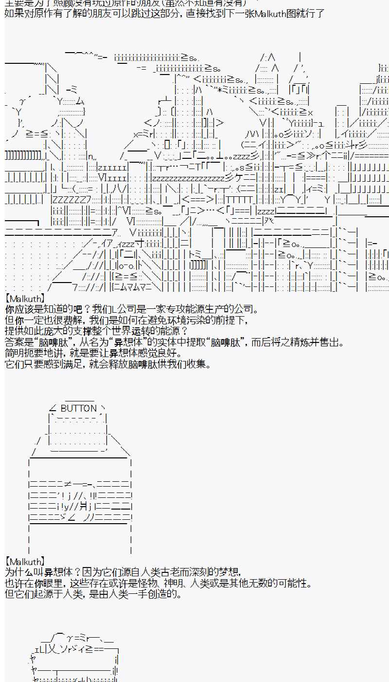 佐仓杏子似乎想在脑叶公司成为人上人的样子漫画,第1话day14图