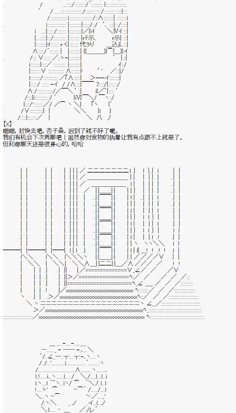 佐仓杏子似乎想在脑叶公司成为人上人的样子漫画,第1话day11图