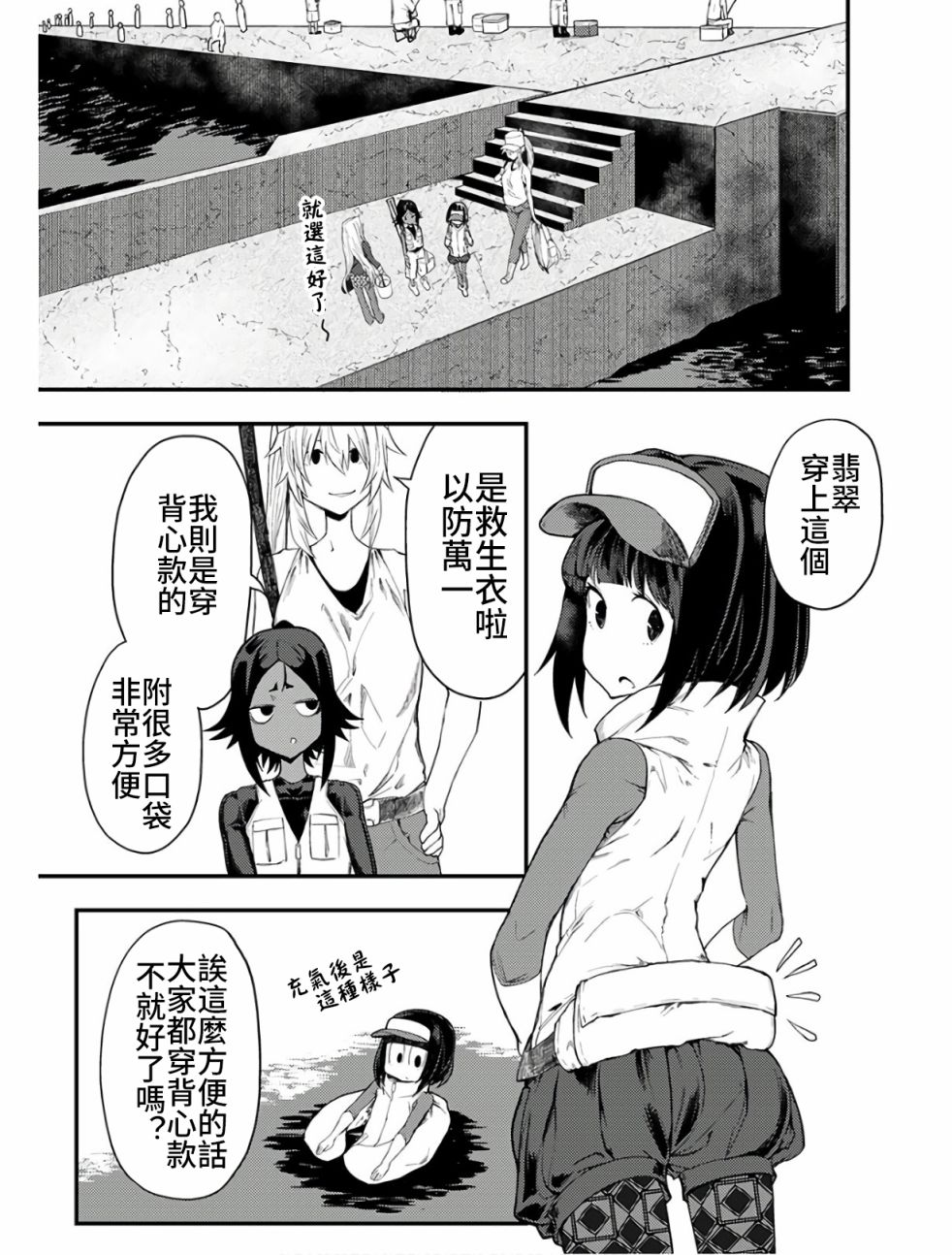 颜艺少女的钓鱼饭漫画,第9话5图