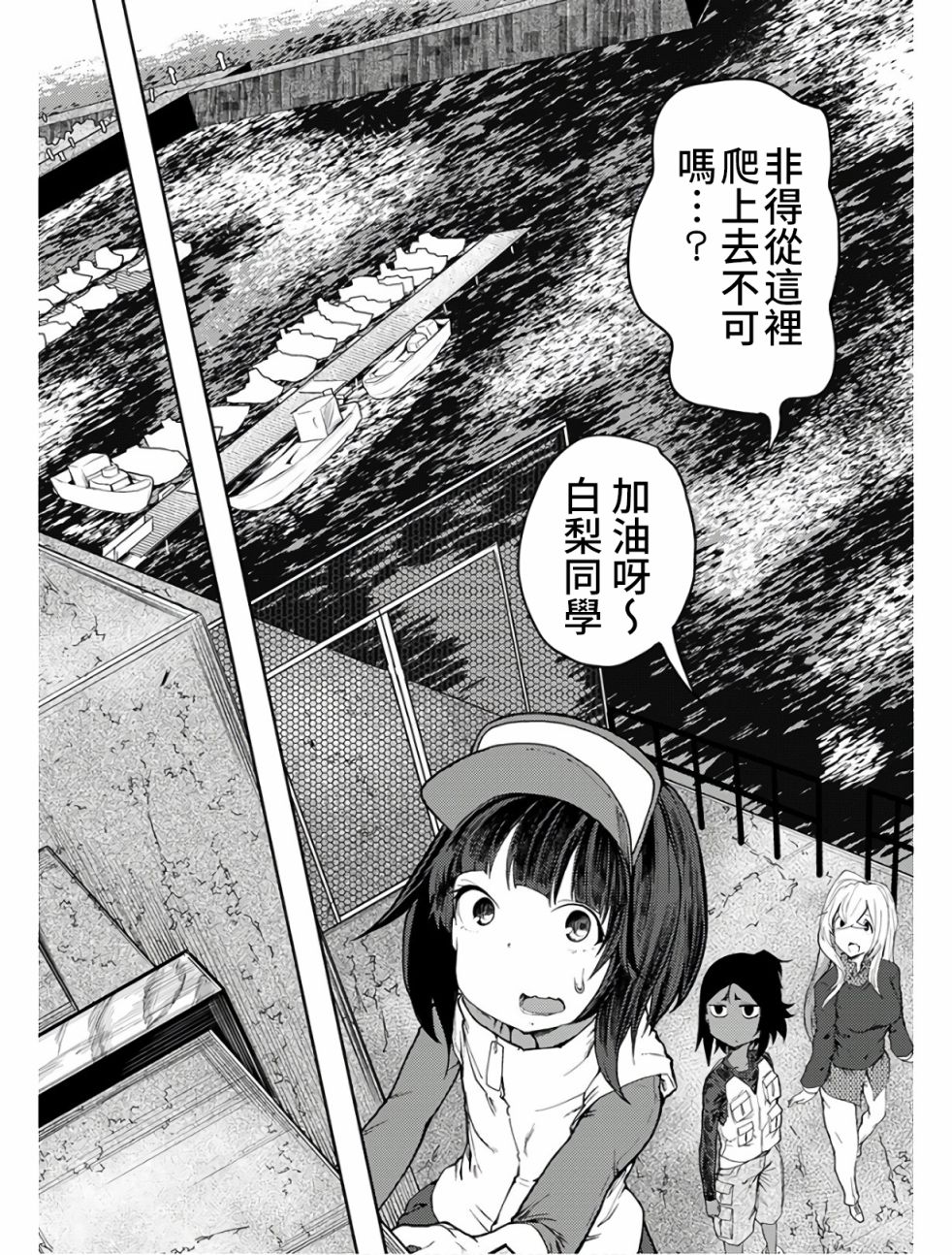 颜艺少女的钓鱼饭漫画,第9话2图