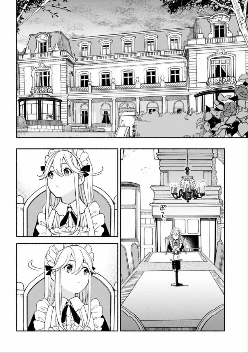 死灵术士的女仆生活漫画,第1话5图