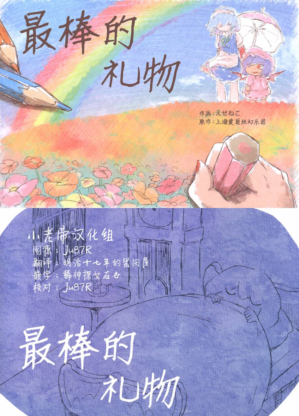 最棒的礼物漫画,第1话1图