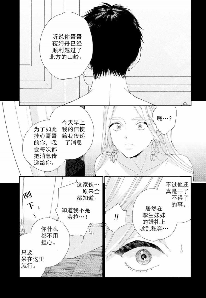 劳拉跨国婚姻漫画,第2话1图