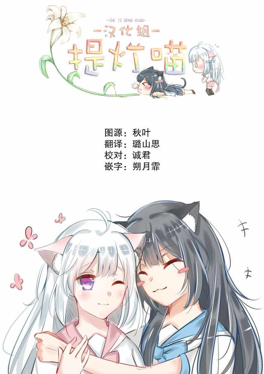 凹凸魔女的母女故事漫画,第2话5图