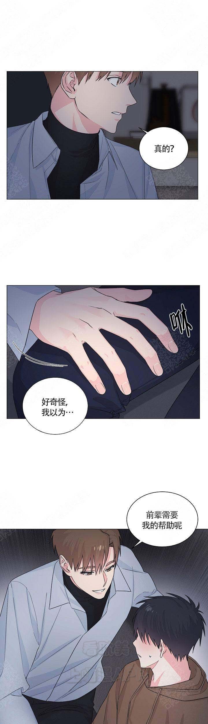 后浪电视剧漫画,第8话3图